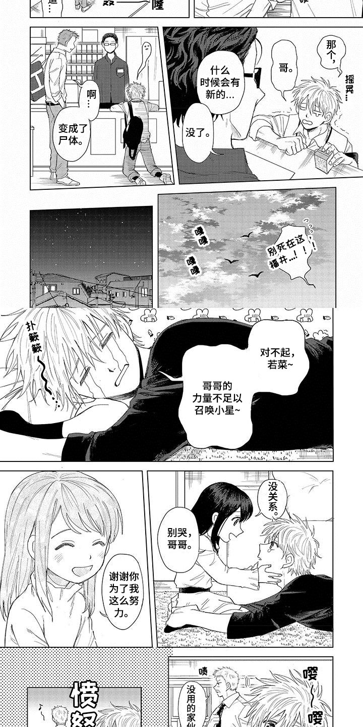 第2章：惊喜