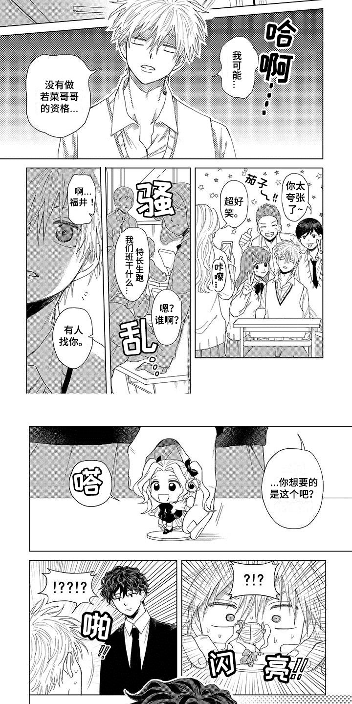 第2章：惊喜