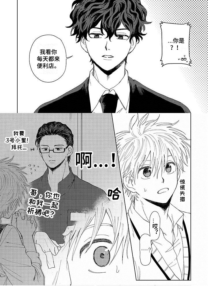 第2章：惊喜