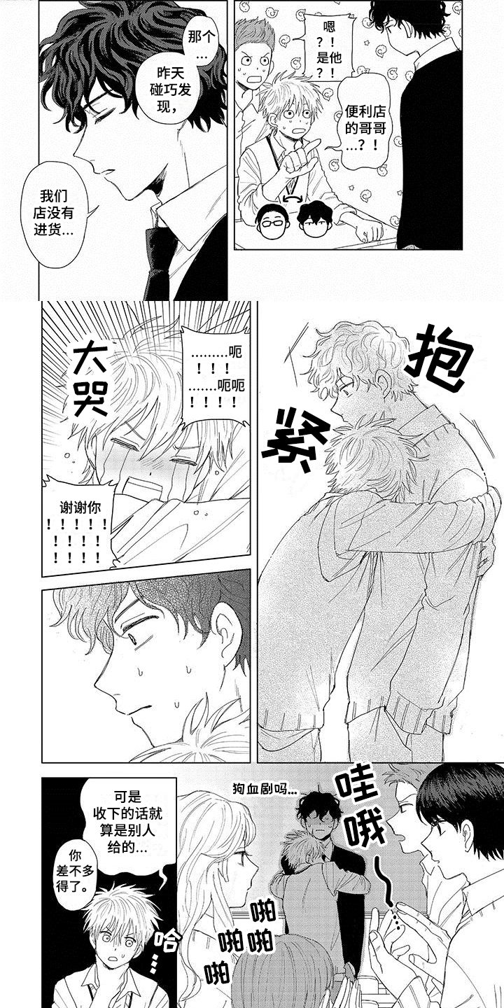 第3章：礼物