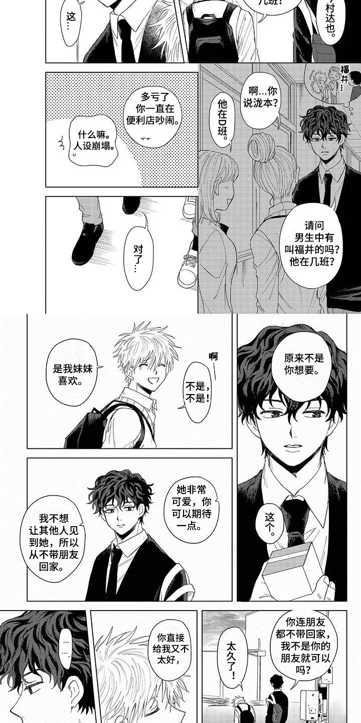 第3章：礼物