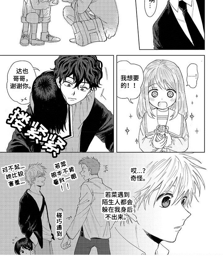 第3章：礼物