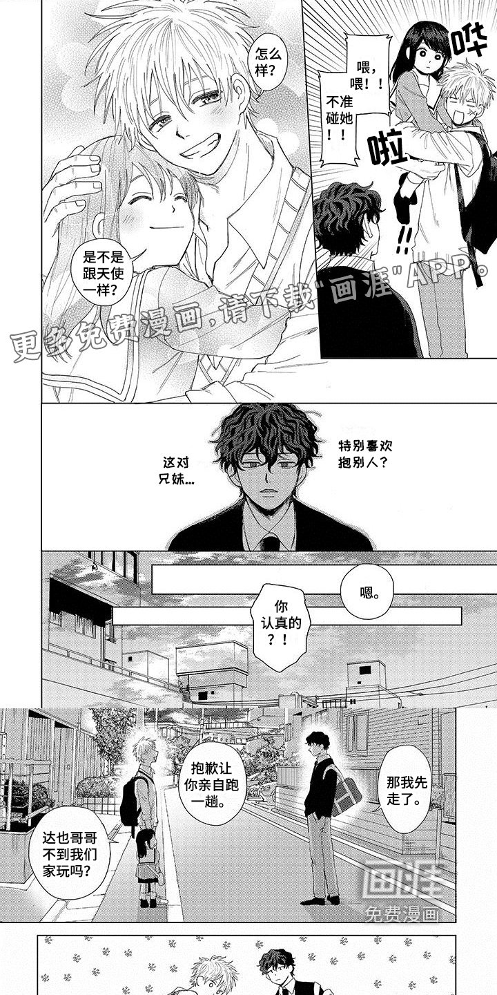 第4章：带回家