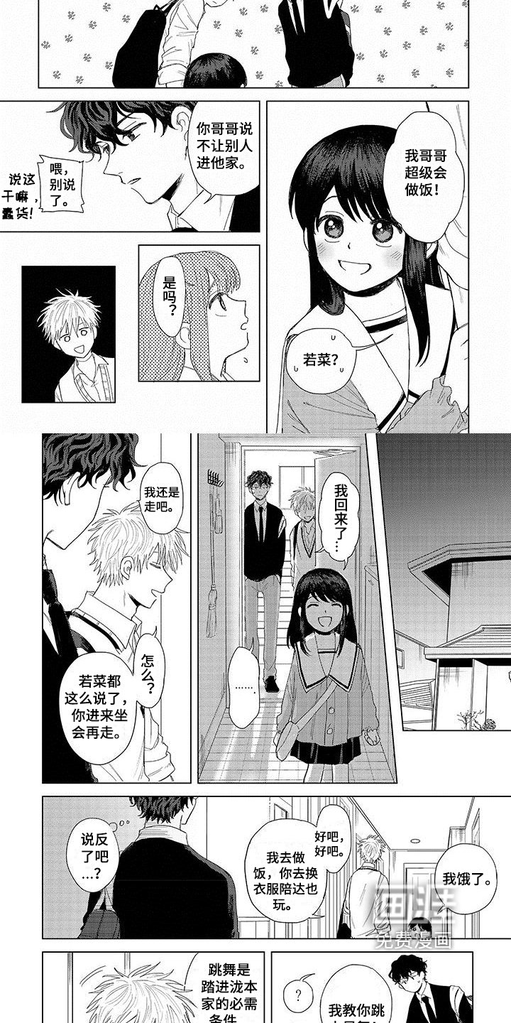 第4章：带回家