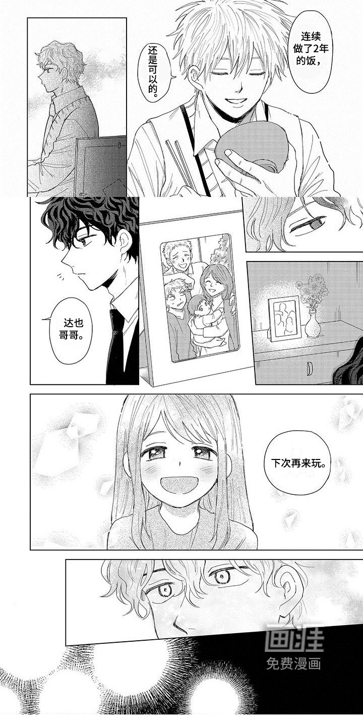 第4章：带回家