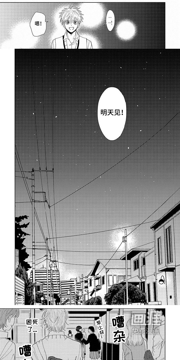 第5章：朋友