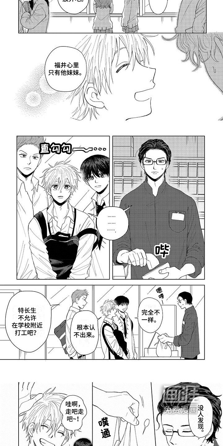 第6章：打算