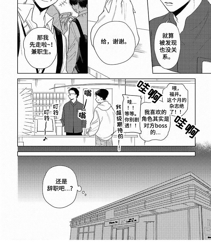 第6章：打算