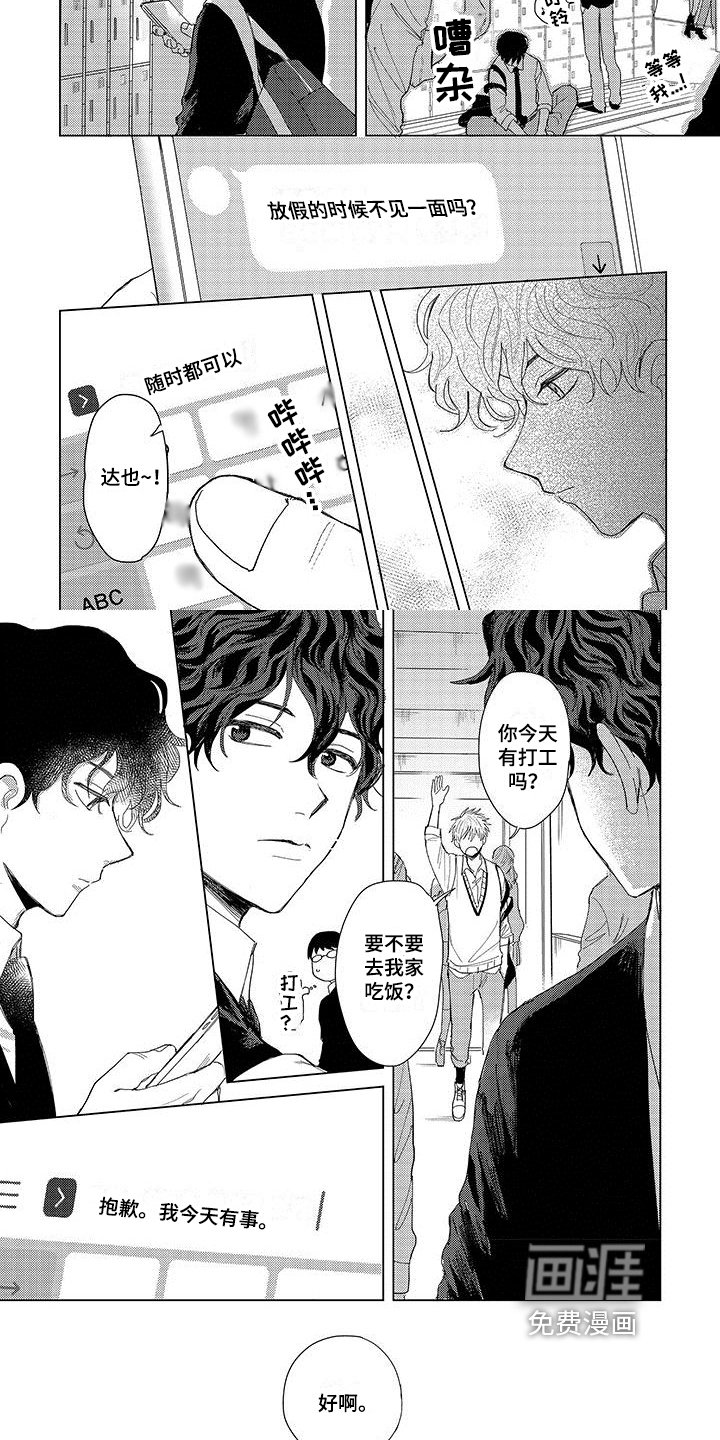 第7章：邀请