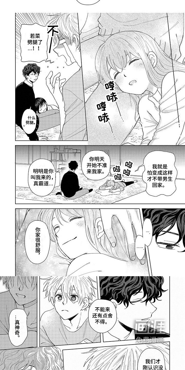 第7章：邀请