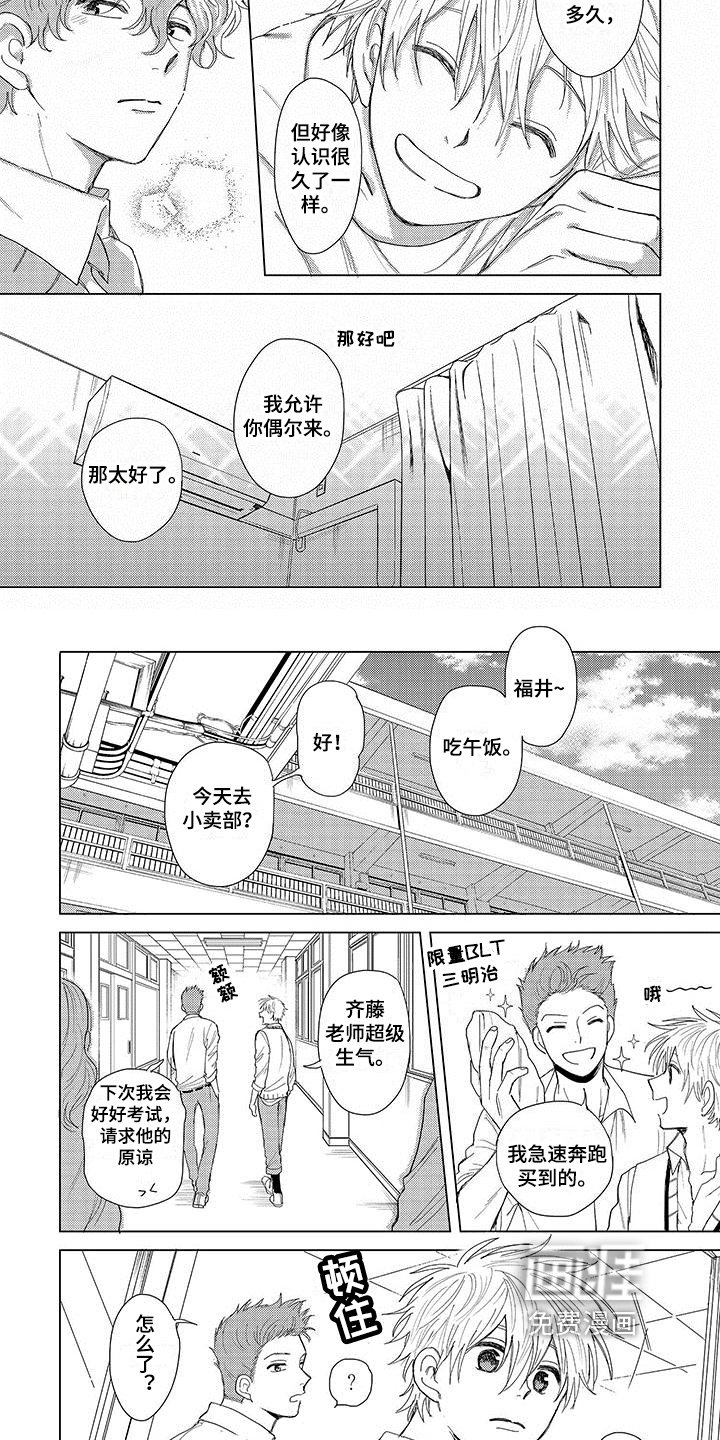 第7章：邀请