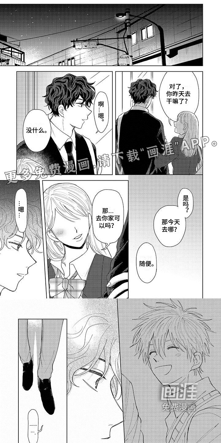 第8章：道歉