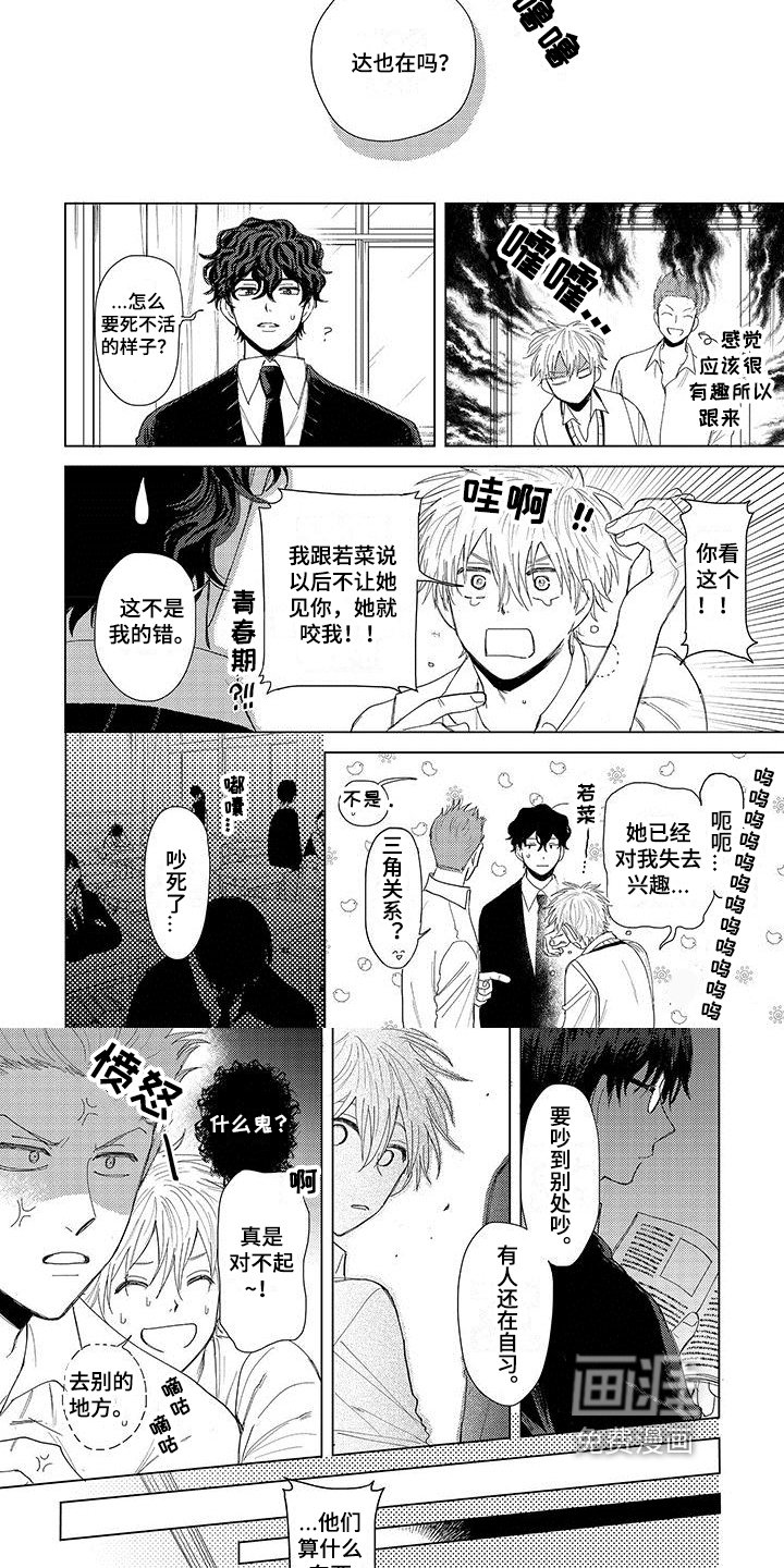 第8章：道歉