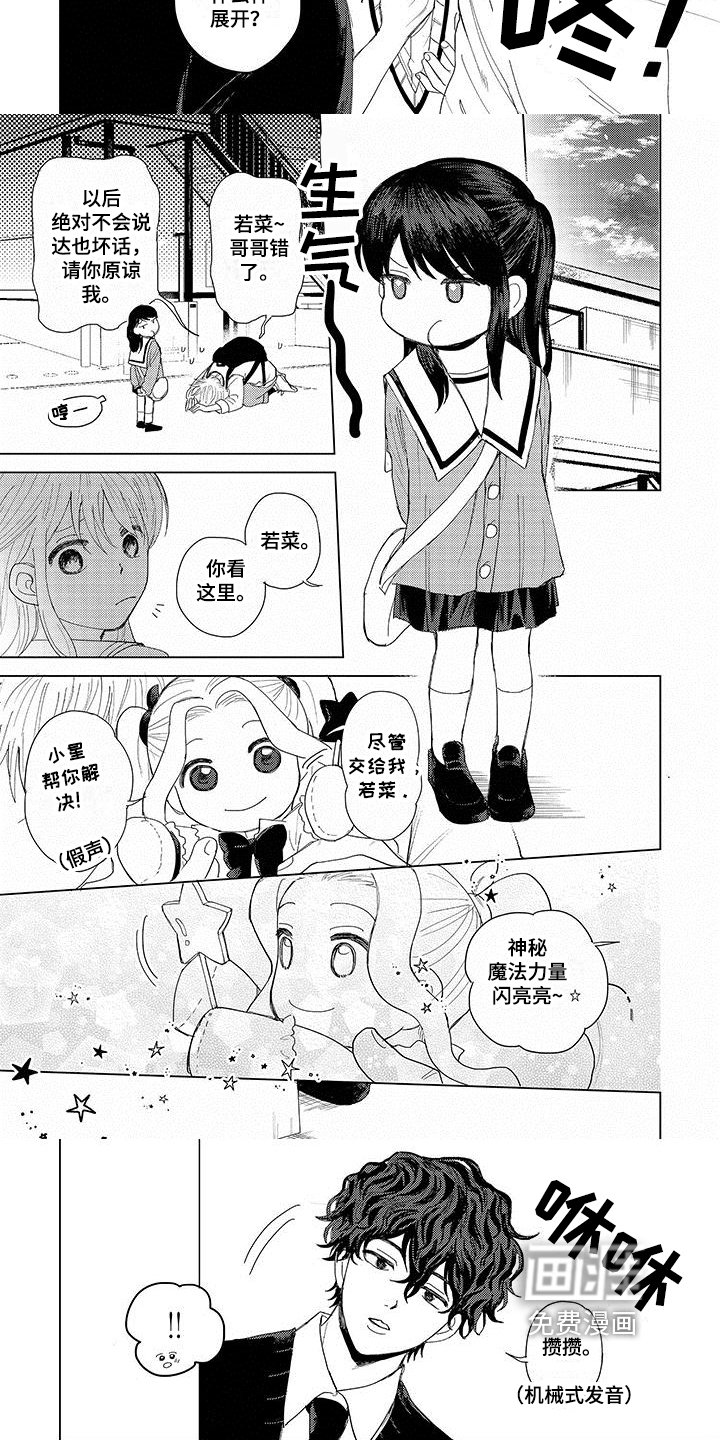 第8章：道歉