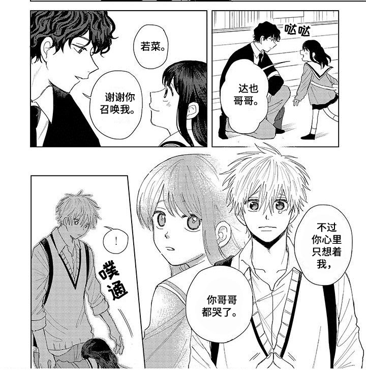 第8章：道歉