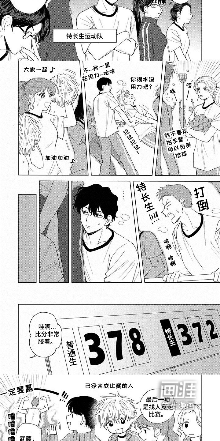 第9章：运动会