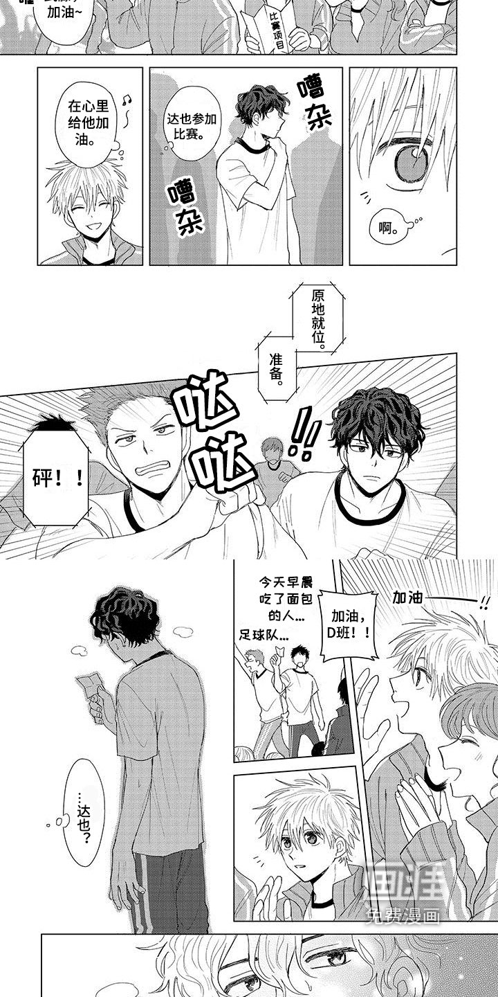 第9章：运动会