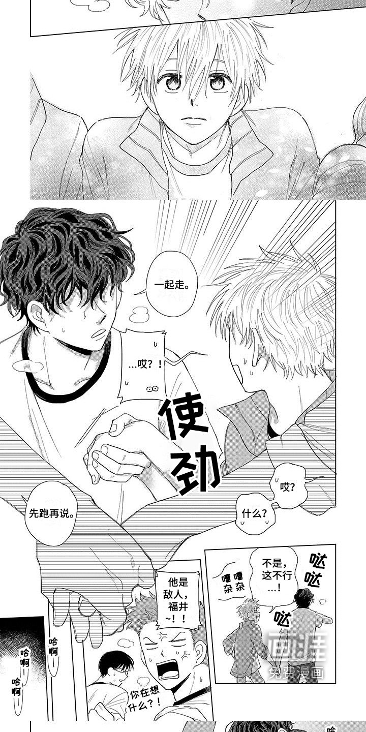 第9章：运动会