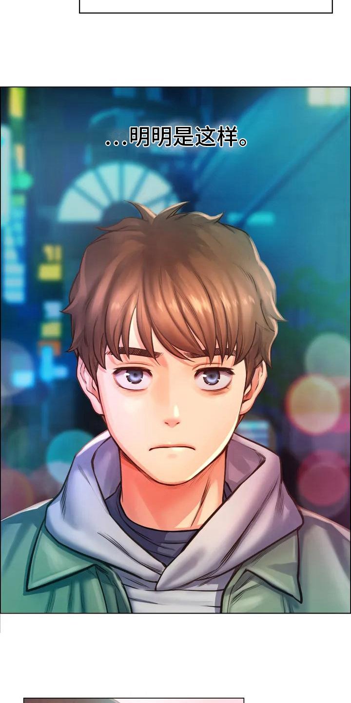 第1章：失恋