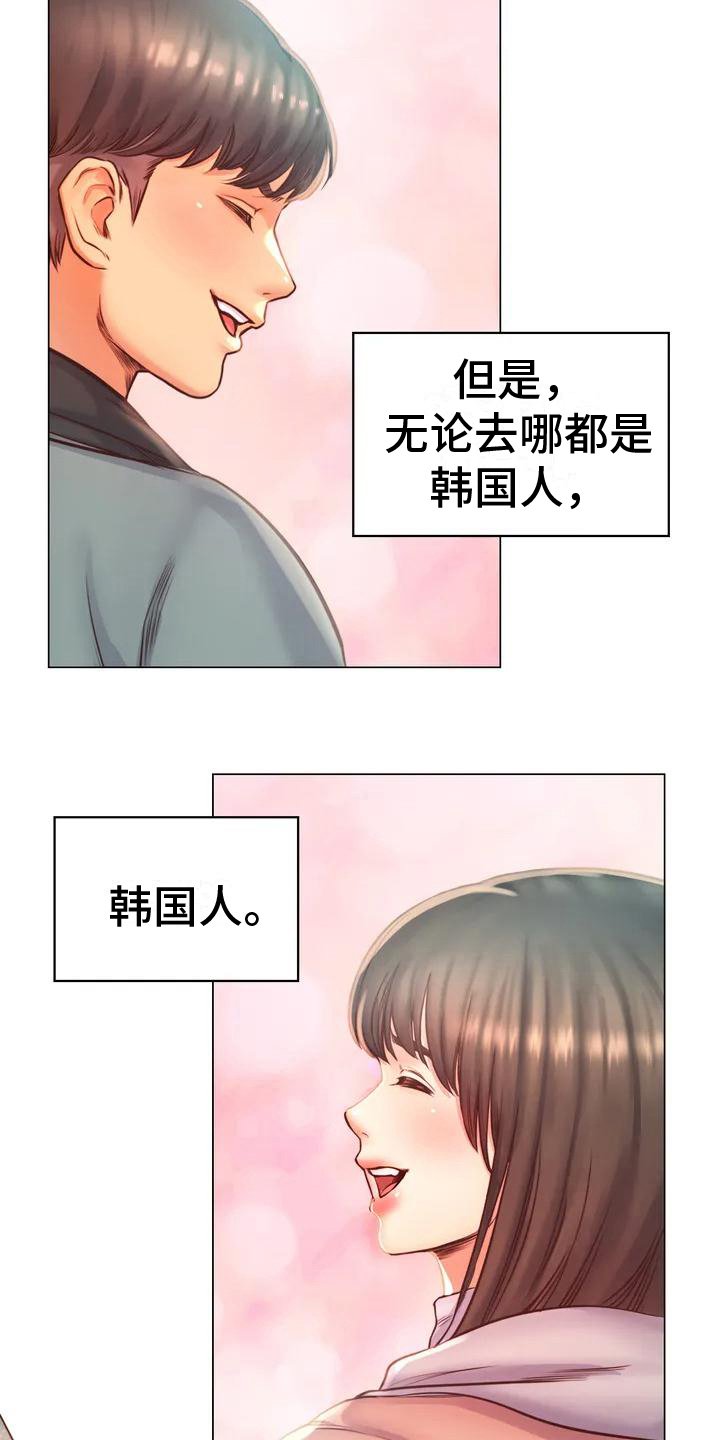 第1章：失恋