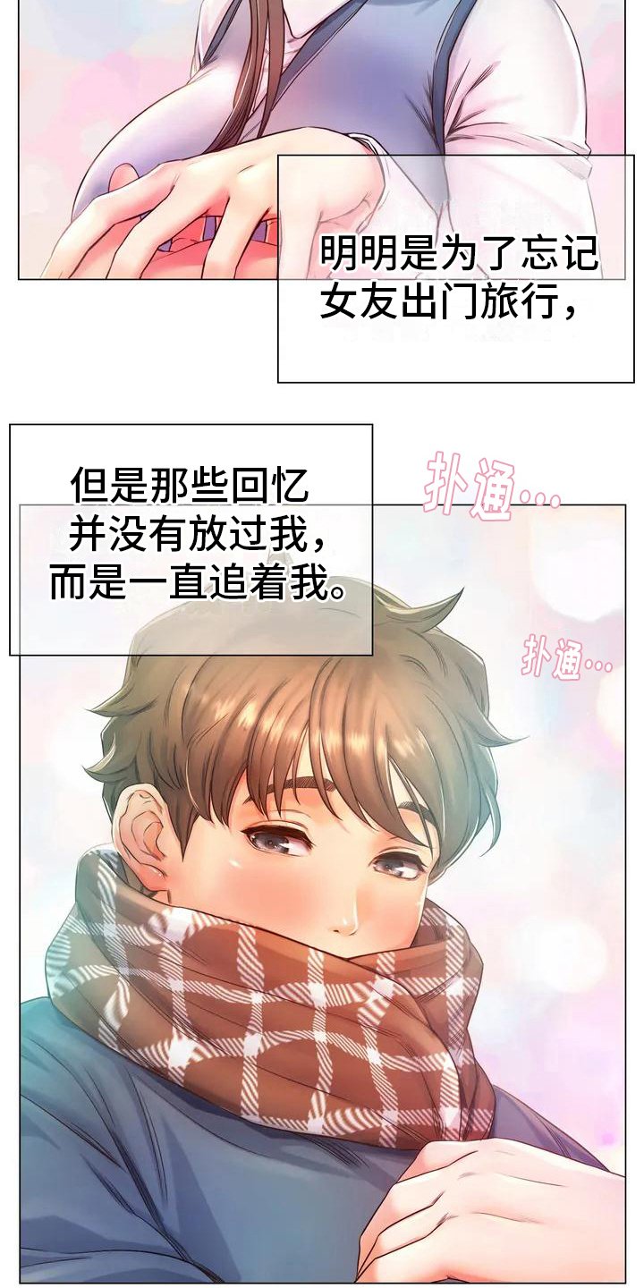 第1章：失恋