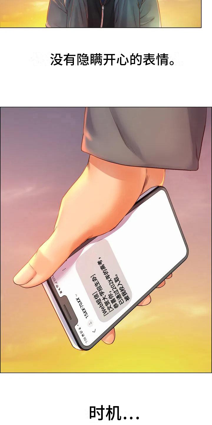 第1章：失恋
