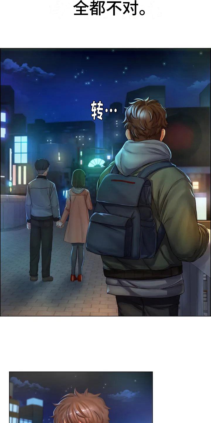 第1章：失恋