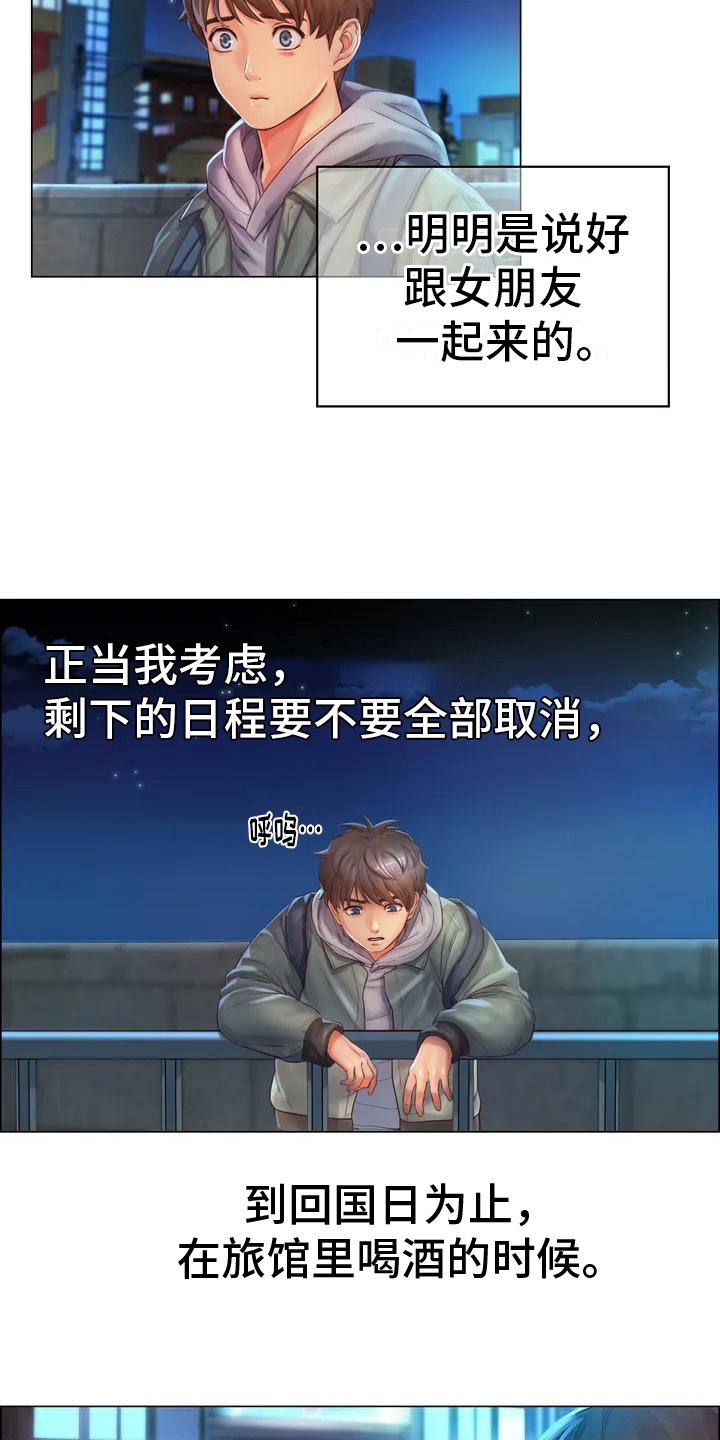 第1章：失恋