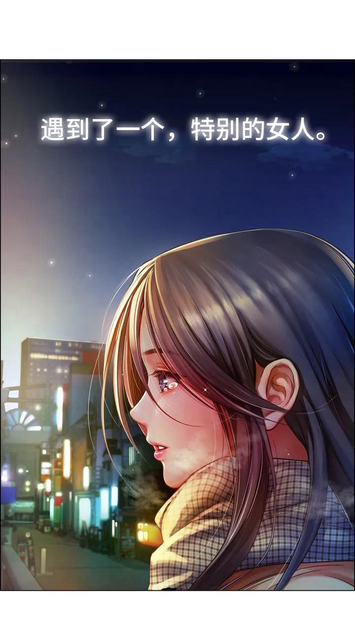 第1章：失恋