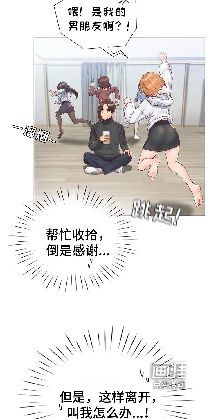 第10章：盘问