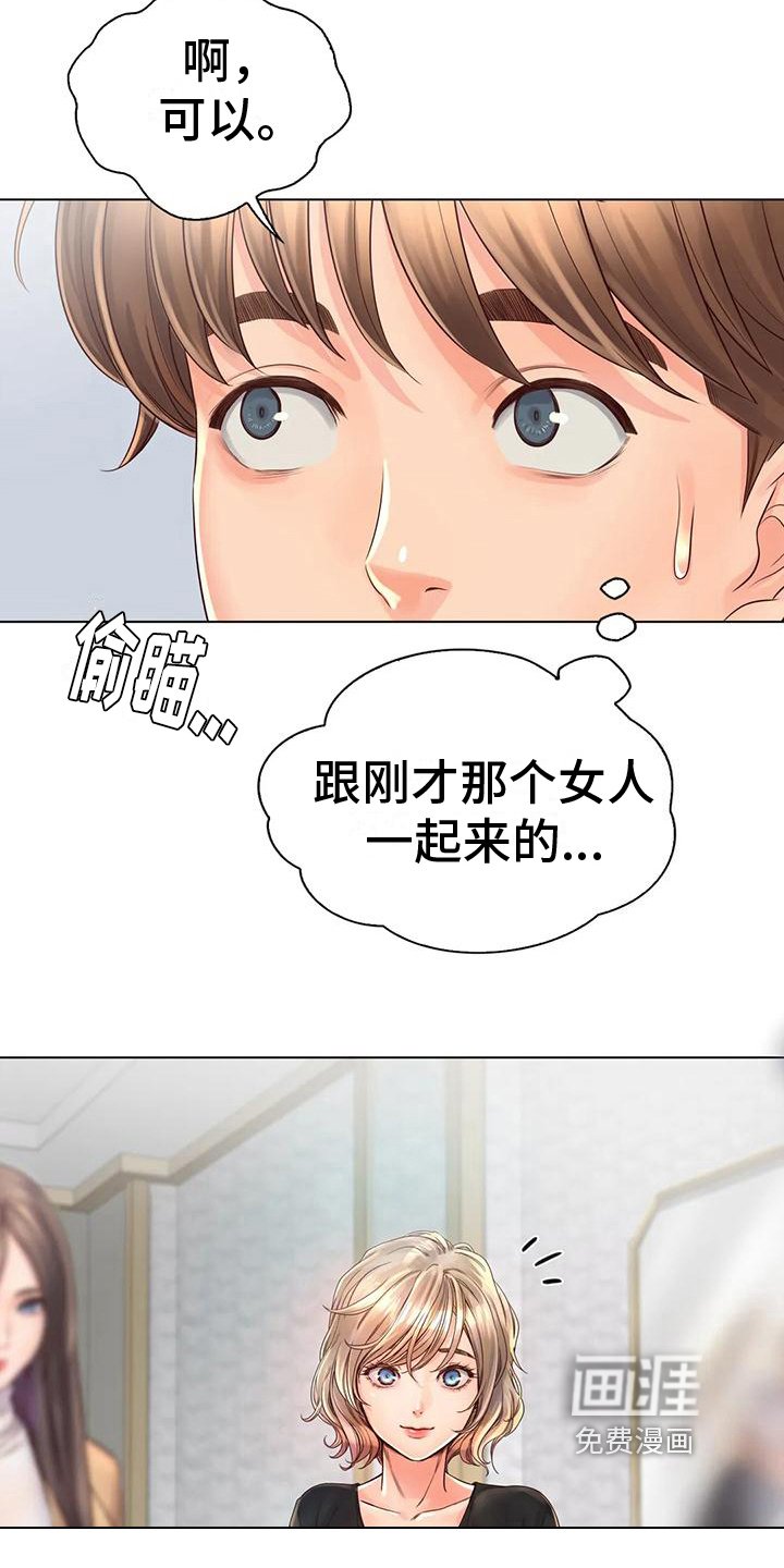 第10章：盘问