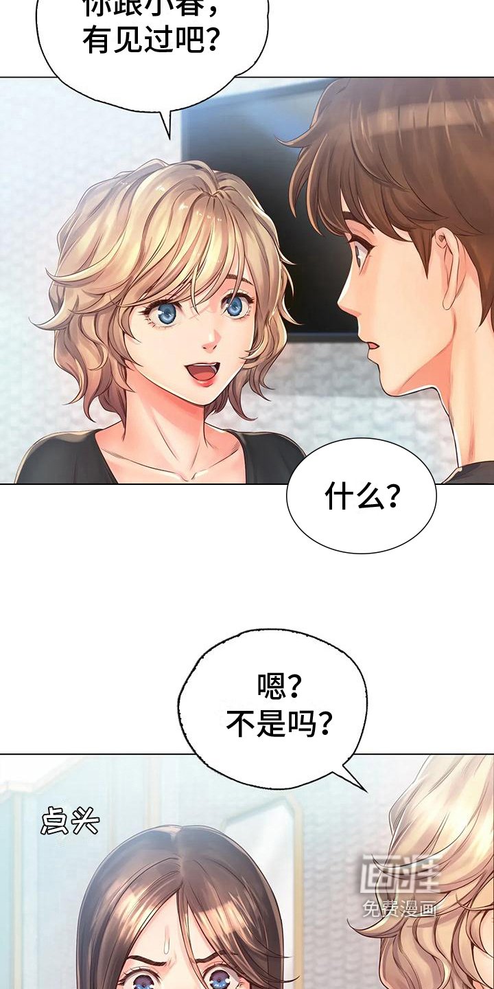 第10章：盘问
