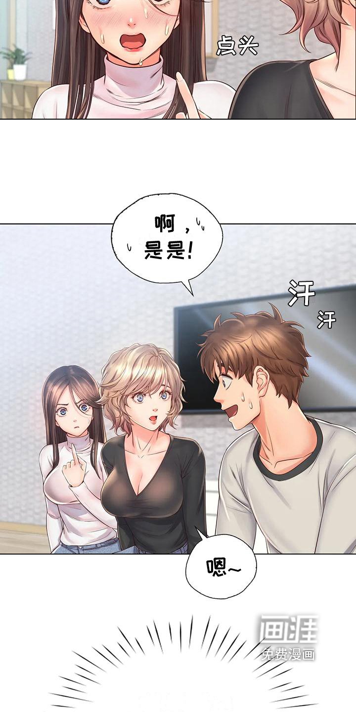 第10章：盘问