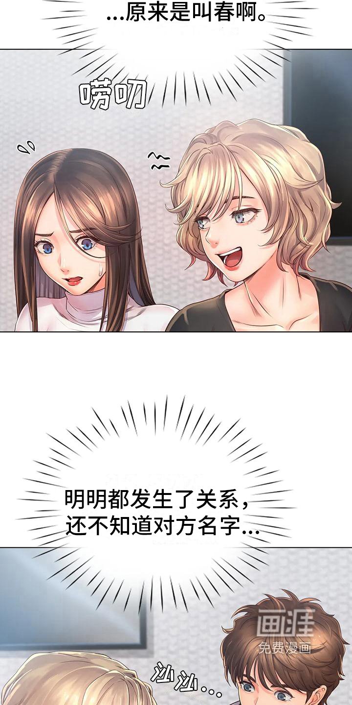 第10章：盘问