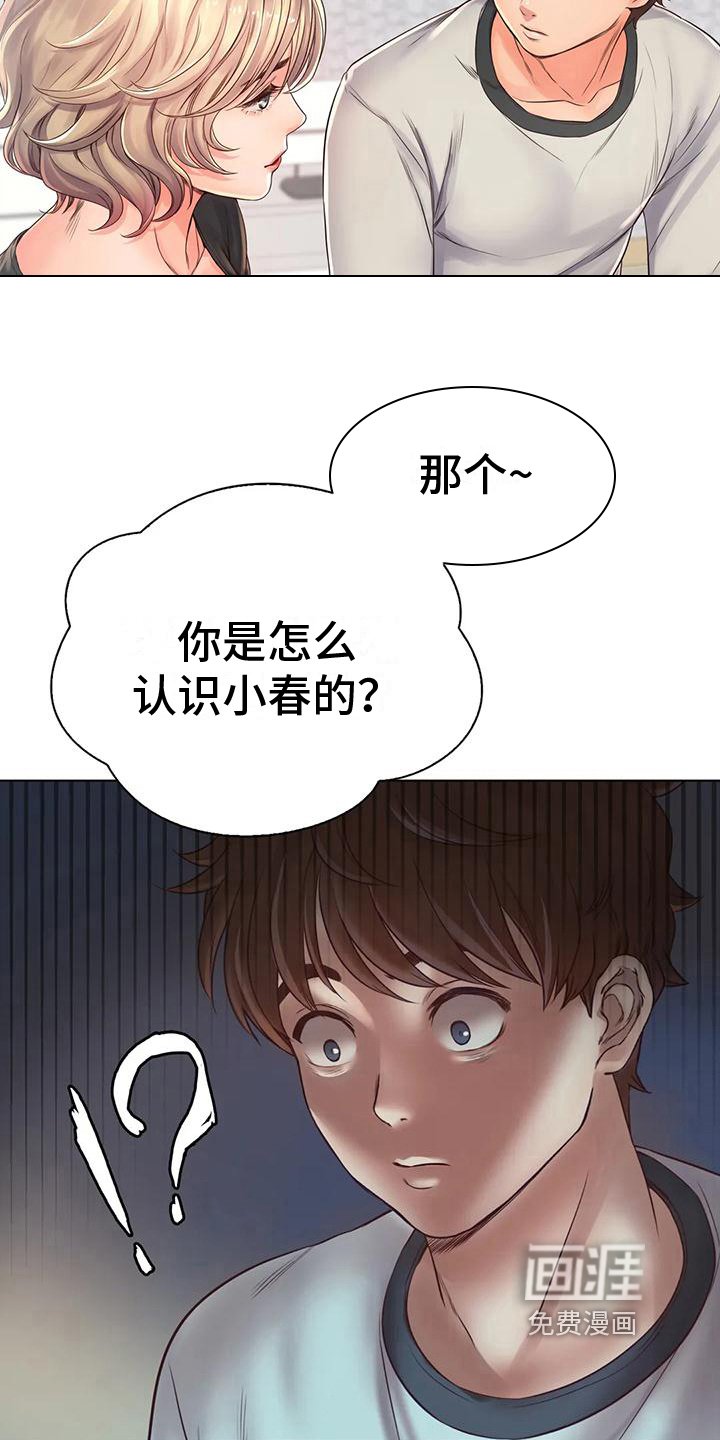 第10章：盘问