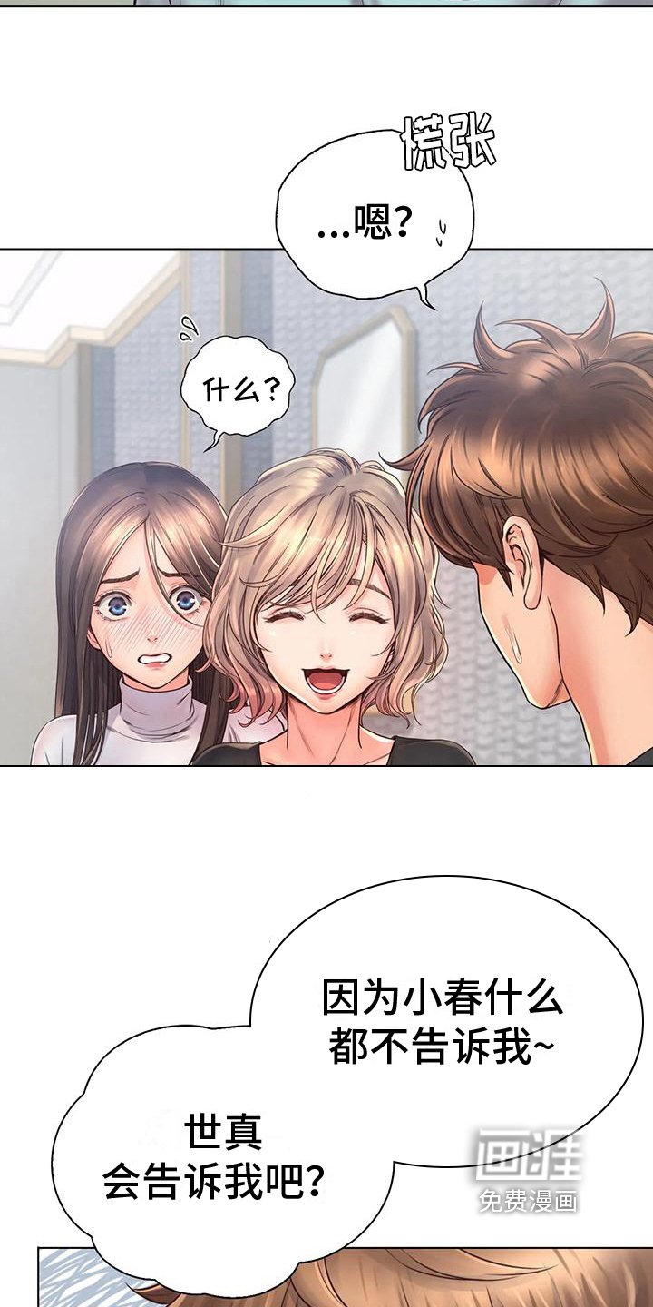 第10章：盘问