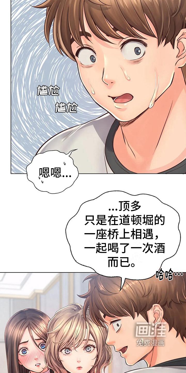 第10章：盘问