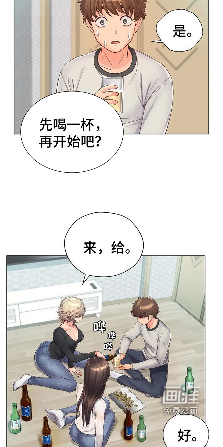 第11章：醉了