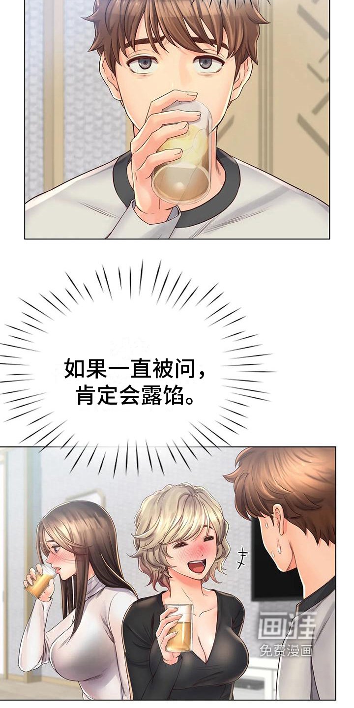 第11章：醉了