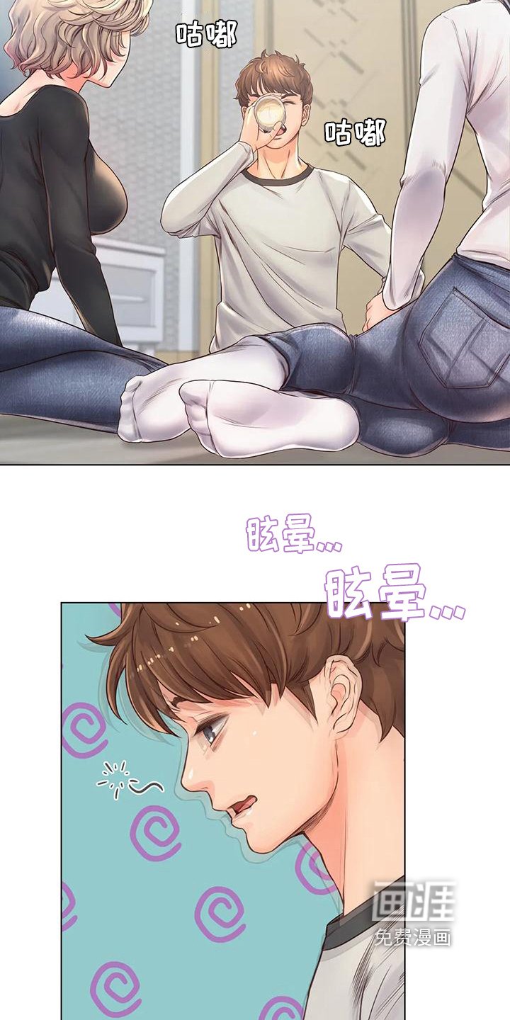 第11章：醉了