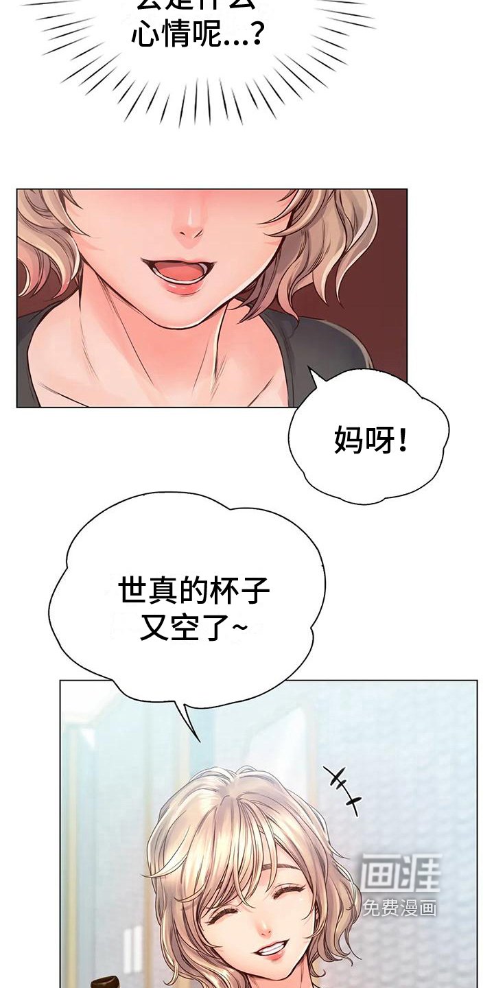 第11章：醉了