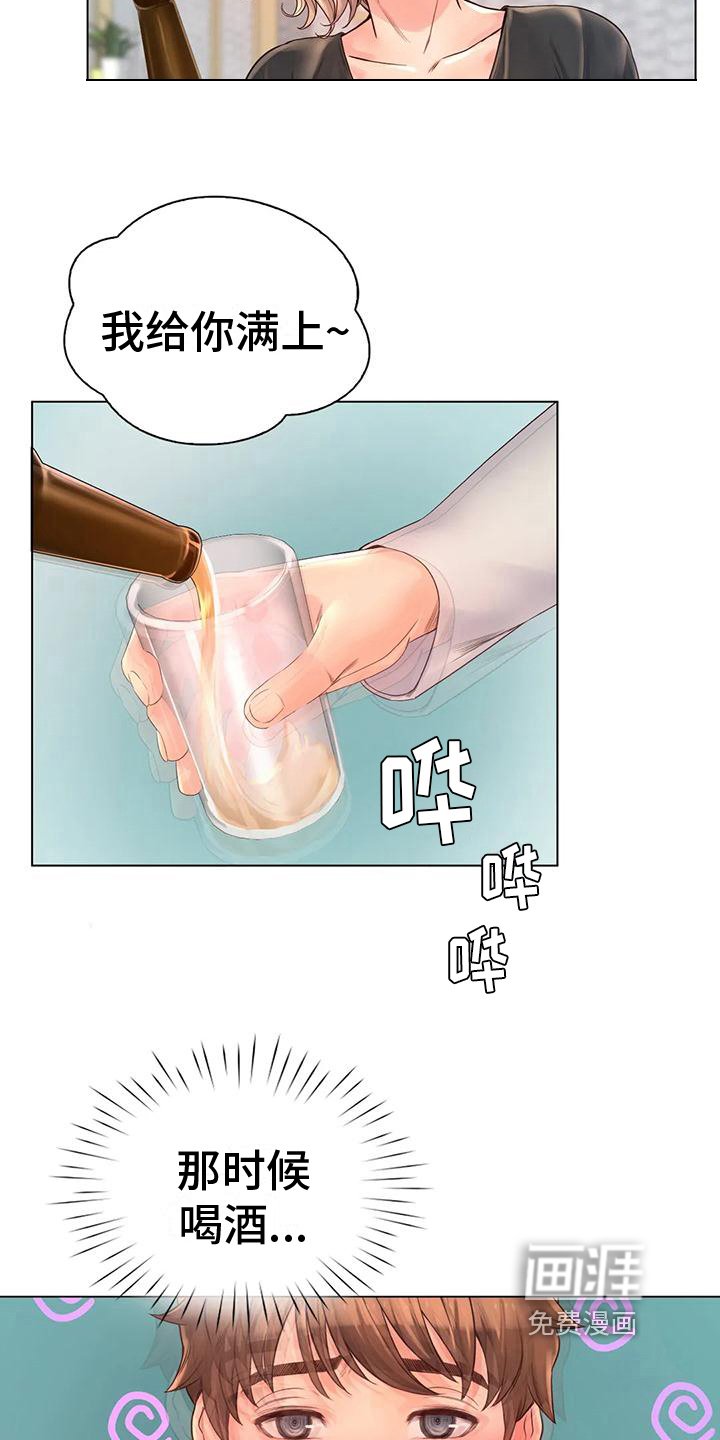 第11章：醉了