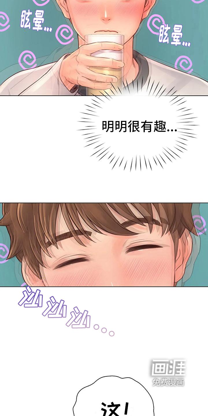 第11章：醉了