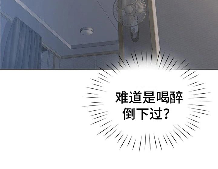 第11章：醉了