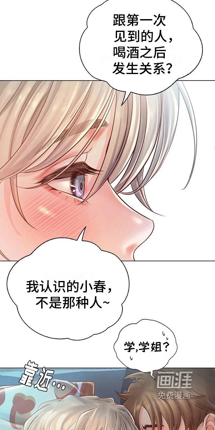 第12章：发现