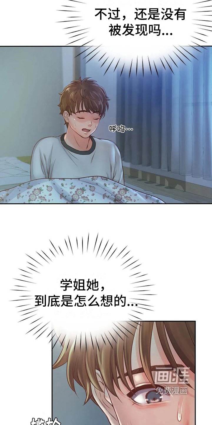 第12章：发现