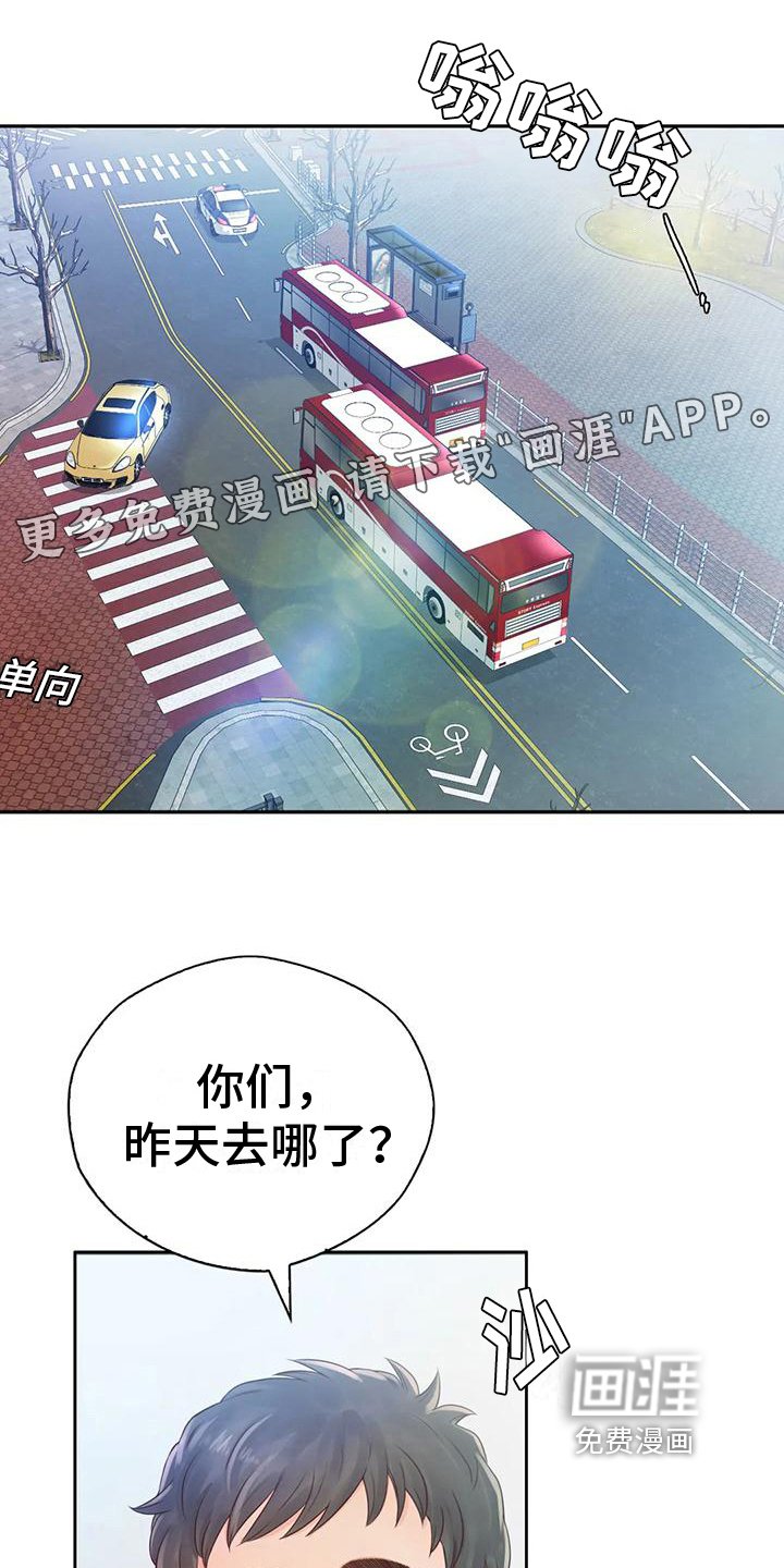 第13章：逃离