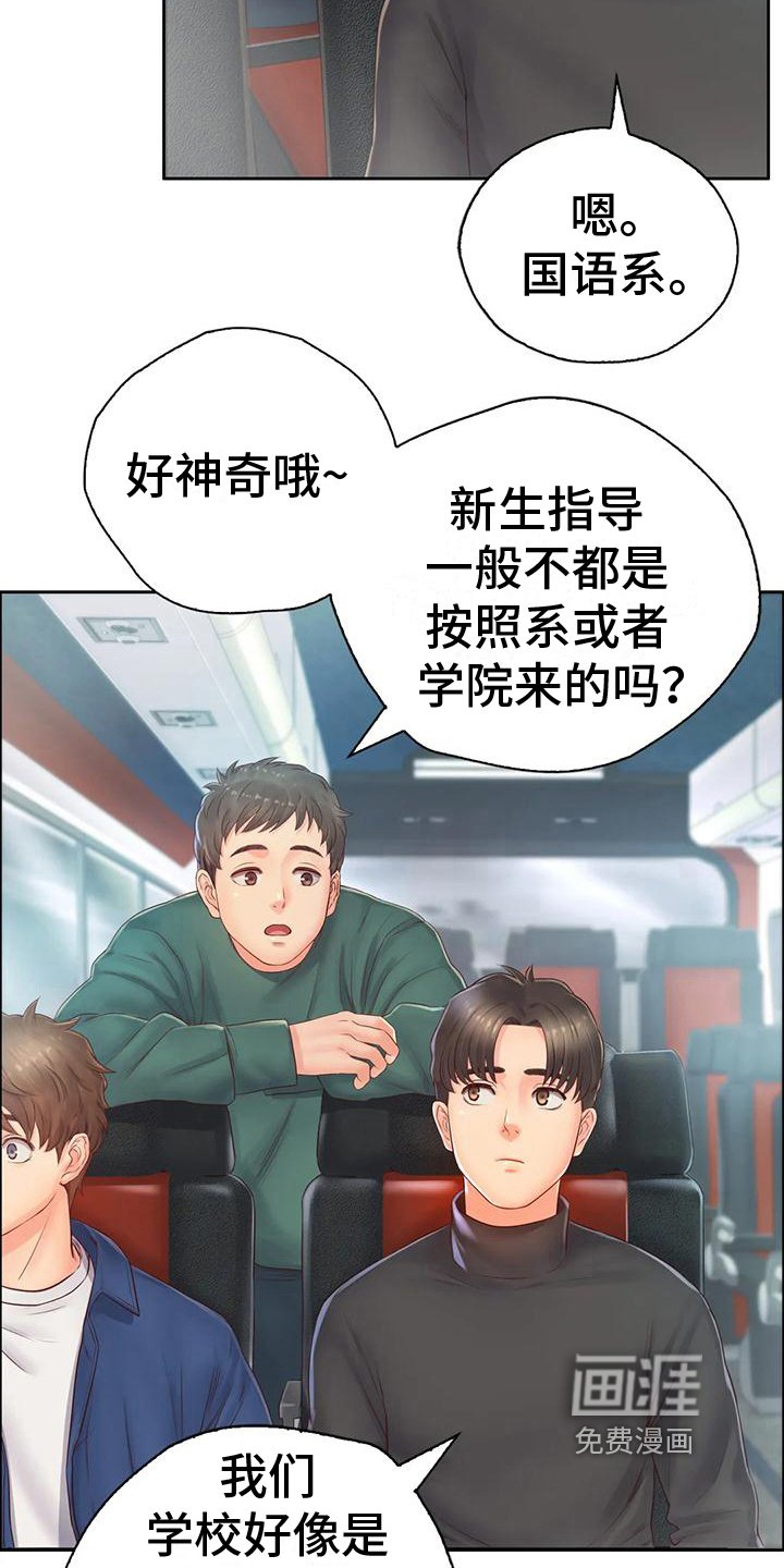 第13章：逃离