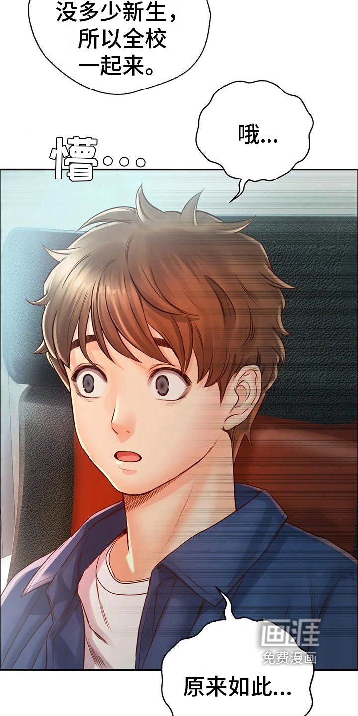 第13章：逃离
