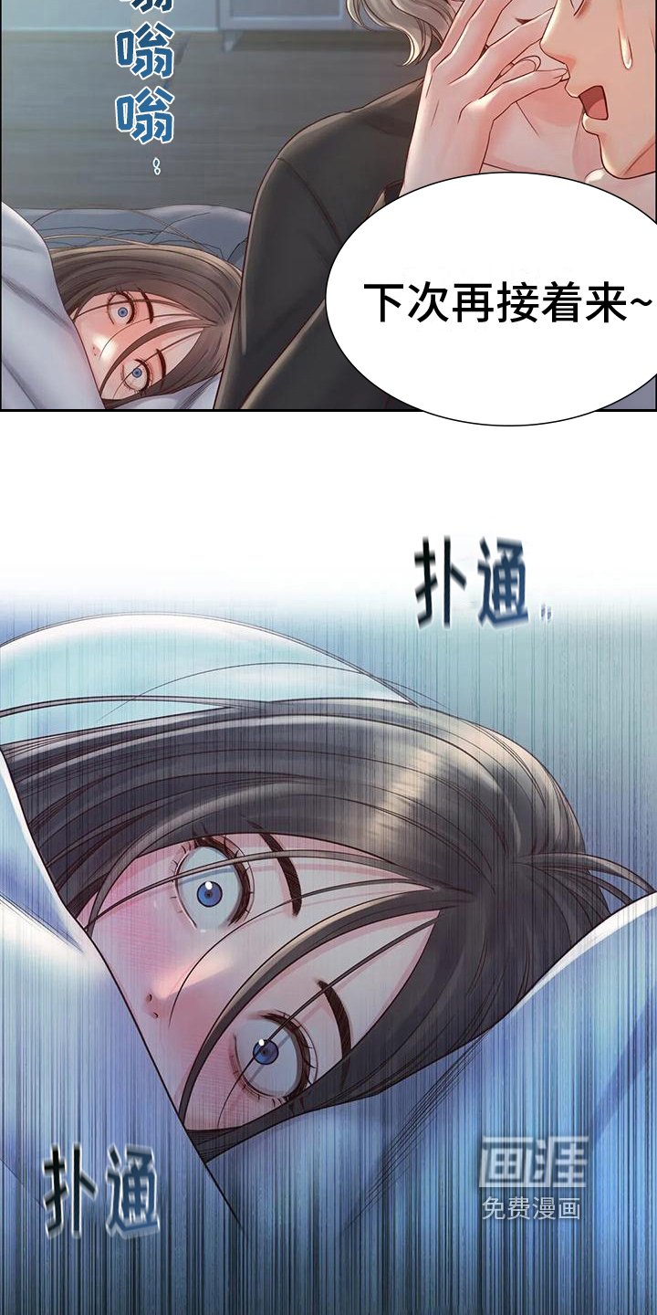 第13章：逃离